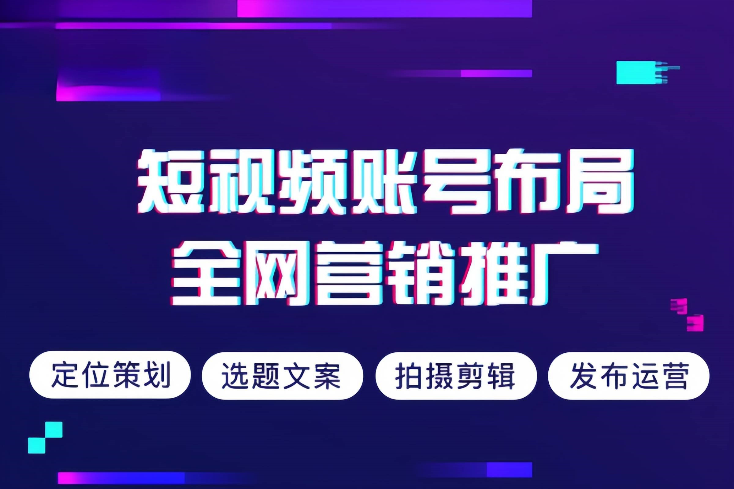 岚山区工厂短视频代运营企业宣传片拍摄制作 - 推荐